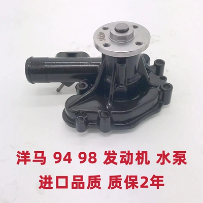 沃德60/65/85 -7-8 挖掘机洋马4TNV94 4TNV98发动机水箱 优质水泵