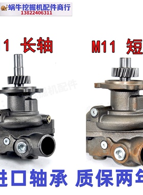徐工470龙工现代485 385 500 505柳工945 950康明斯M11发动机水泵