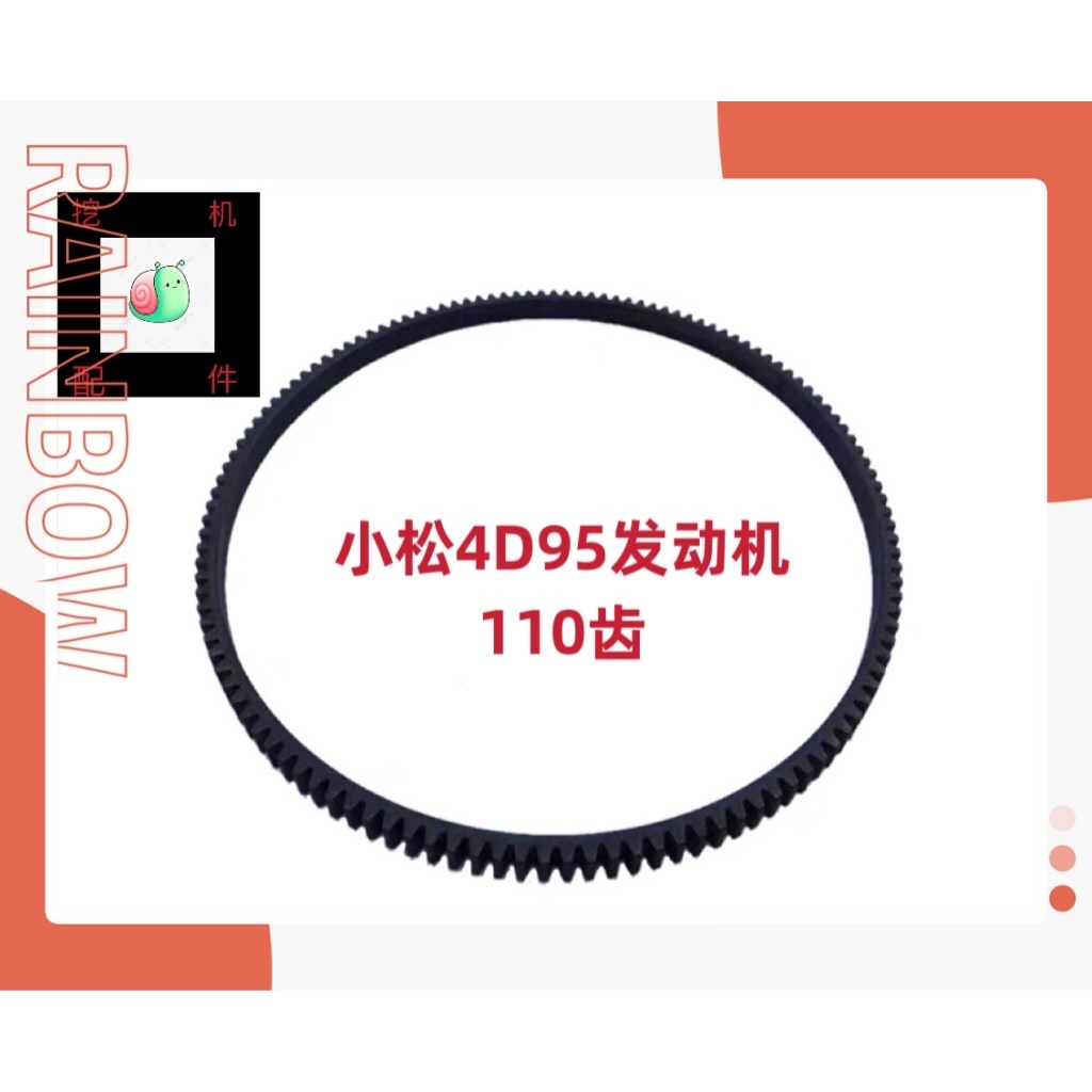 挖掘机小松PC60 75 78 120 128 130-5-6-7-8启发动机4D95飞轮齿圈