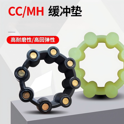 铁芯联轴器减震块弹性体缓冲垫