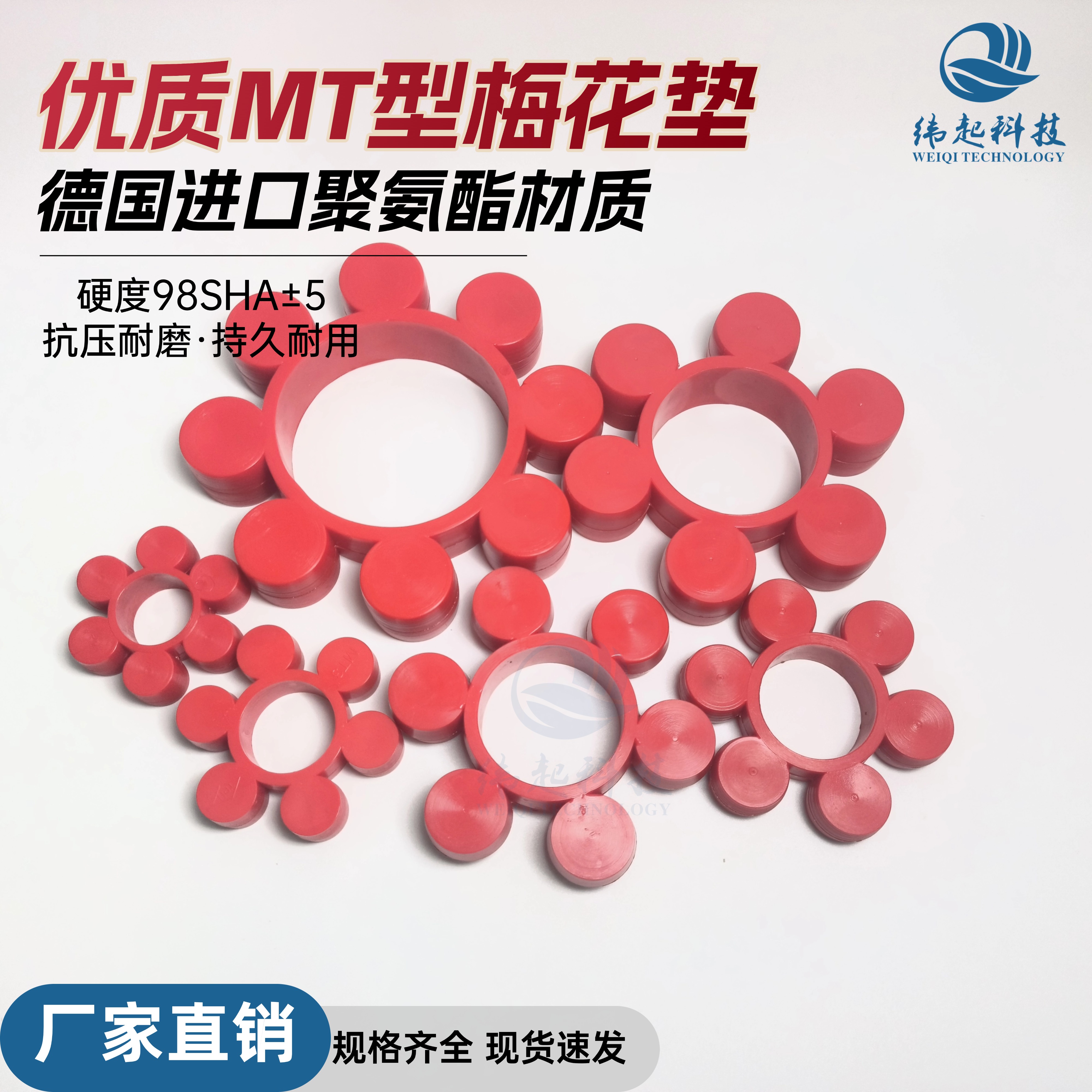 超耐磨缓冲高强度硬度98SHA±5