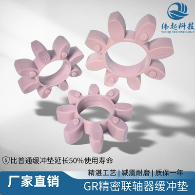德国巴斯夫原料精密耐磨GR梅花垫
