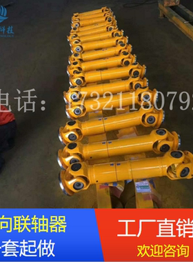 十字轴式万向联轴器SWC75 90 100BH 120 150 180WH传动轴联轴节