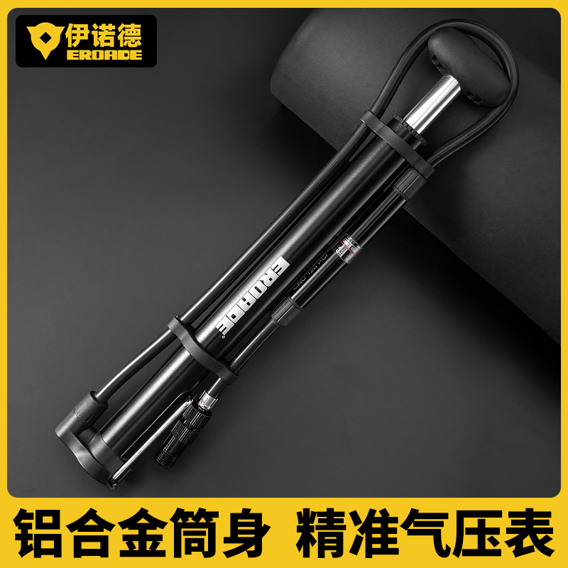 德国EROADE打气筒便携式自行车