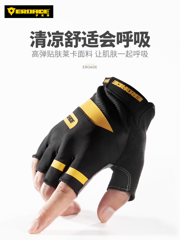 Enode Eroade自行车手套夏季男子山路自行车骑行设备旋转半指