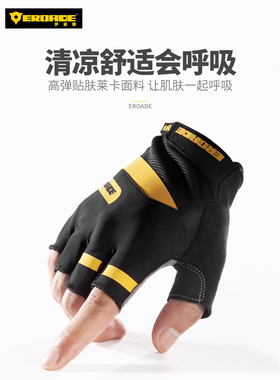 Enode Eroade自行车手套夏季男子山路自行车骑行设备旋转半指