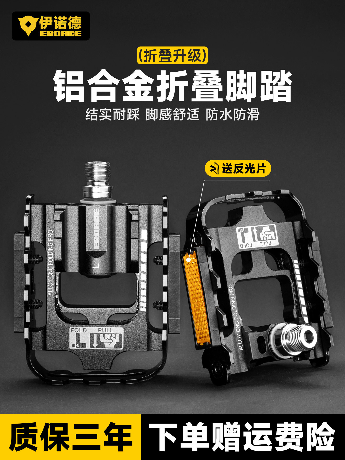 德国EROADE自行车折叠脚踏板山地车铝合金防滑脚蹬公路车通用配件