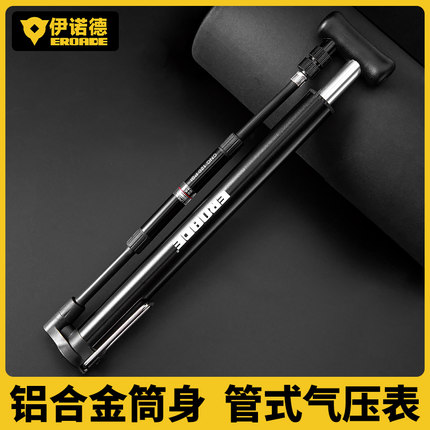 伊诺德EROADE打气筒便携式山地自行车电动电瓶车摩托车篮球高压