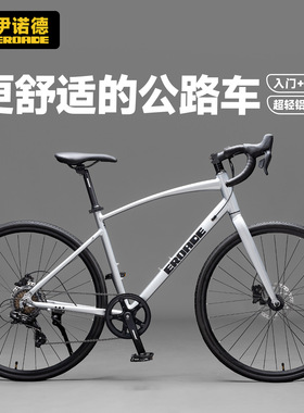 EROADE伊诺德DK700C公路车自行车成人男女青少年学生通勤超轻变速