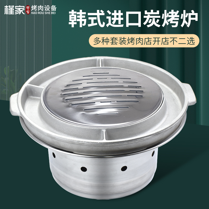 韩国进口姜虎东白丁炭火炉