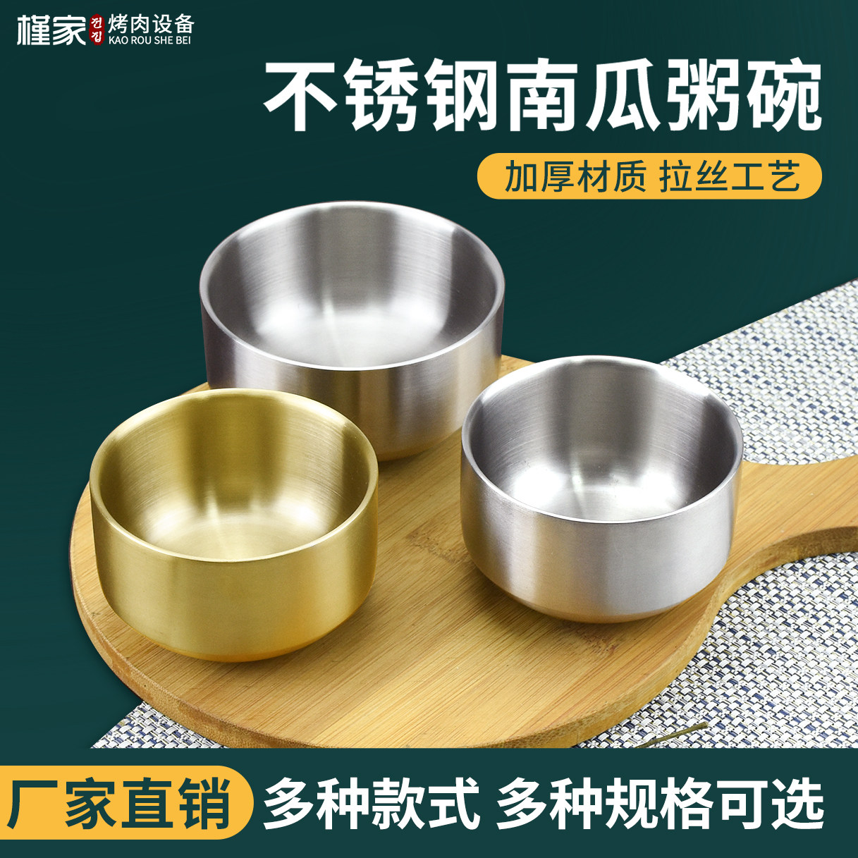 日式御膳碗双层磨砂不锈钢加厚材质韩国烤肉店烧烤店南瓜粥碗汤碗