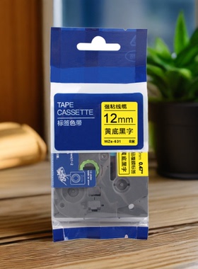 适用P700标签机PT-D210色带P90018RZ12mmD600兄弟PT-E115B打印纸