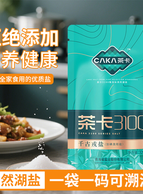 【天猫U先】茶卡千古戎盐320g*1袋加碘盐大青盐食盐家用盐