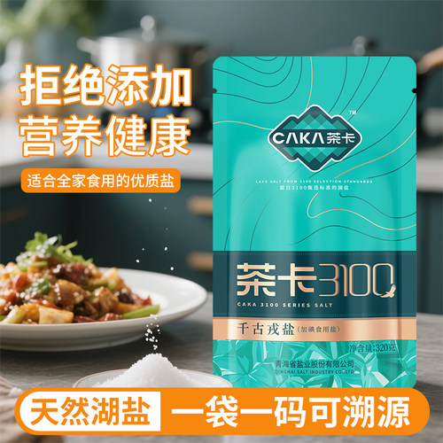 【天猫U先】茶卡千古戎盐320g*1袋加碘盐大青盐食盐家用盐