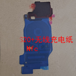 创恒易排线适用于三星S20u喇叭 S20无线充电纸听筒 S20+听筒 振子