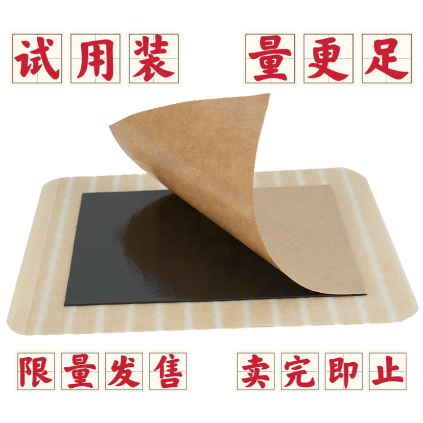 老薛穴位压力刺激贴试用装