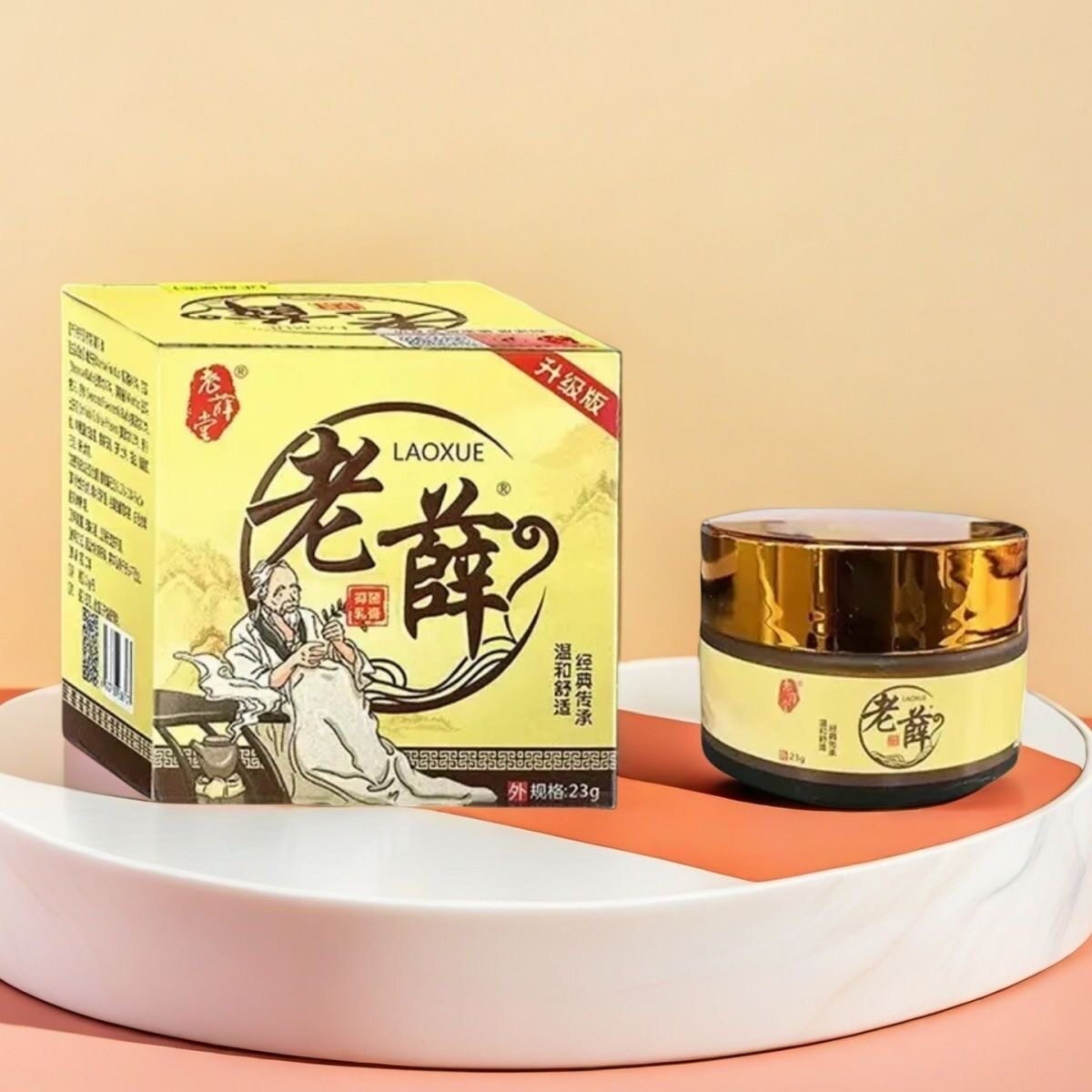 老薛抑菌乳膏 香港老薛堂正品 用于全身头皮脖子脚身体 实体店