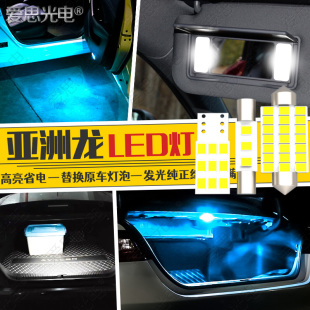 适用于丰田亚洲龙LED车门灯后备箱灯化妆镜灯尾箱亚州龙改装高亮