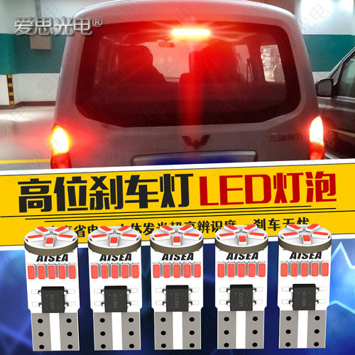 超高亮LED高位刹车灯原装位改装