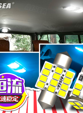 猎豹2030奇兵Q6黑金刚v33 6缸飞腾CS6 CS10 LED阅读灯车内灯改装