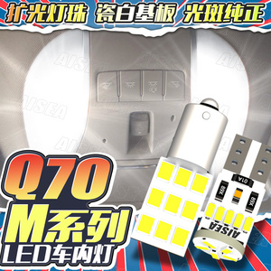 Q70L/S/M系LED阅读灯车内灯高亮
