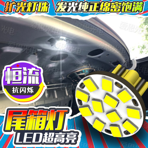 日系LED尾箱灯卡罗拉花冠凯美瑞