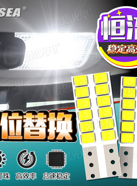 标致206/207雪铁龙C2 LED阅读灯室内顶灯后备箱灯改装灯泡超高亮