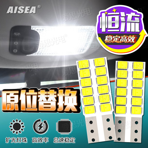 206/207/C2室内顶灯LED阅读灯