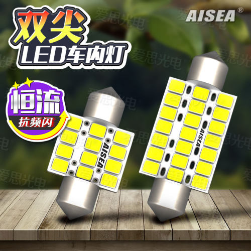 精选LED阅读灯超亮款车内灯改装
