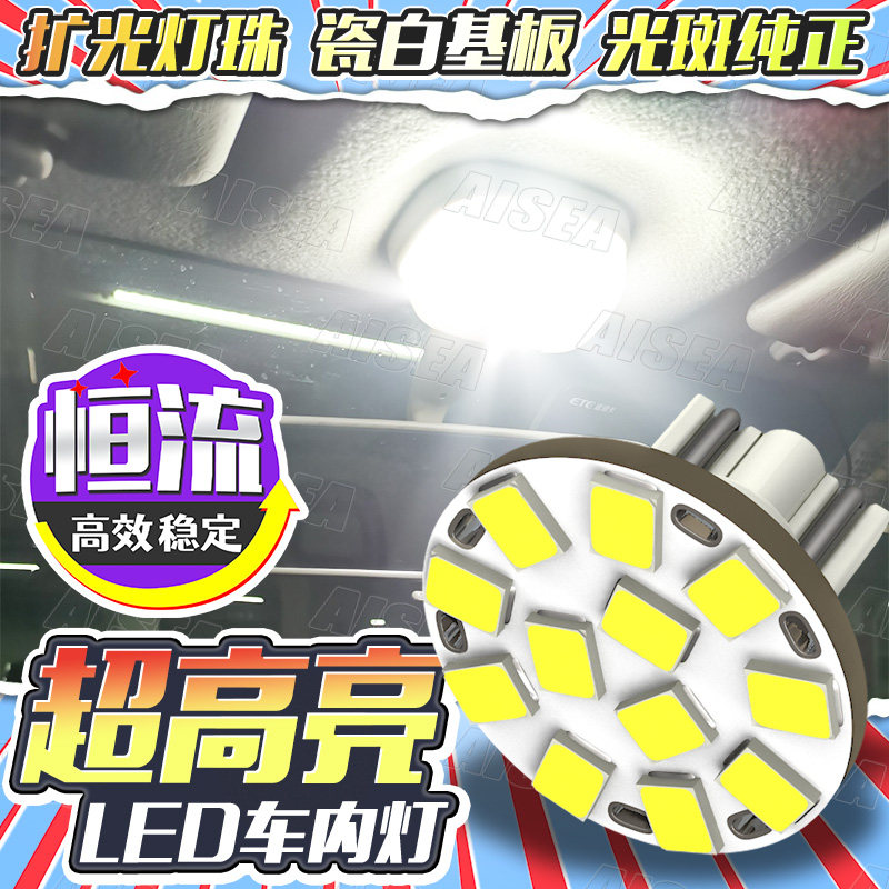 长安之星小康小卡LED阅读灯顶灯