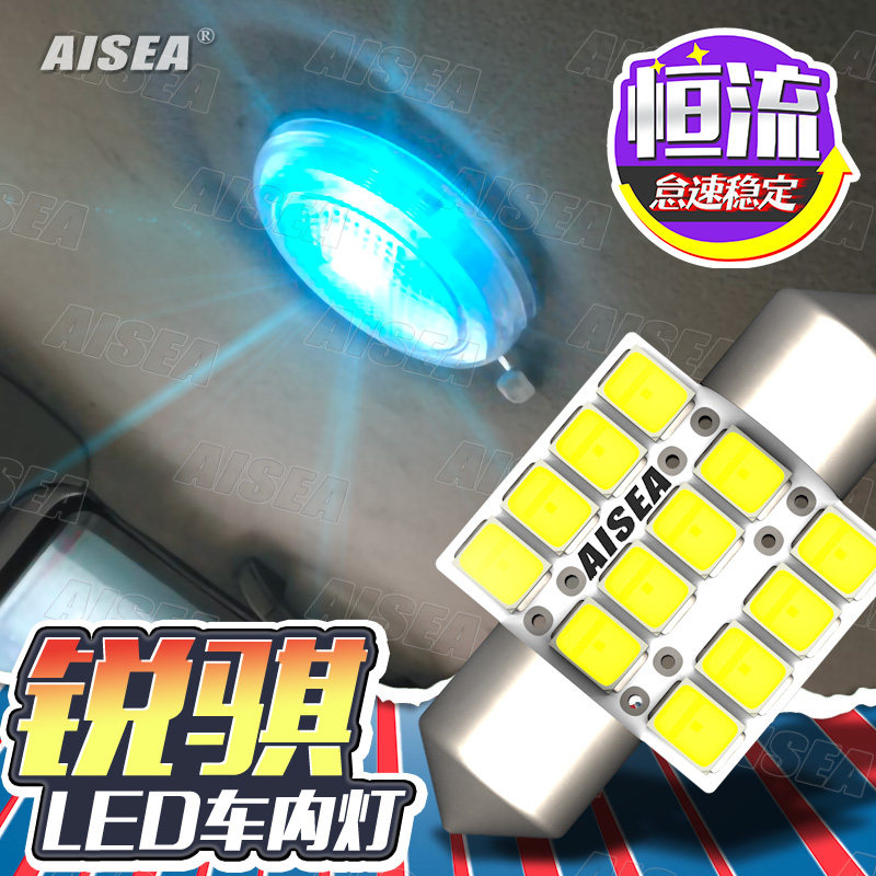 锐骐皮卡LED顶灯室内阅读灯超亮