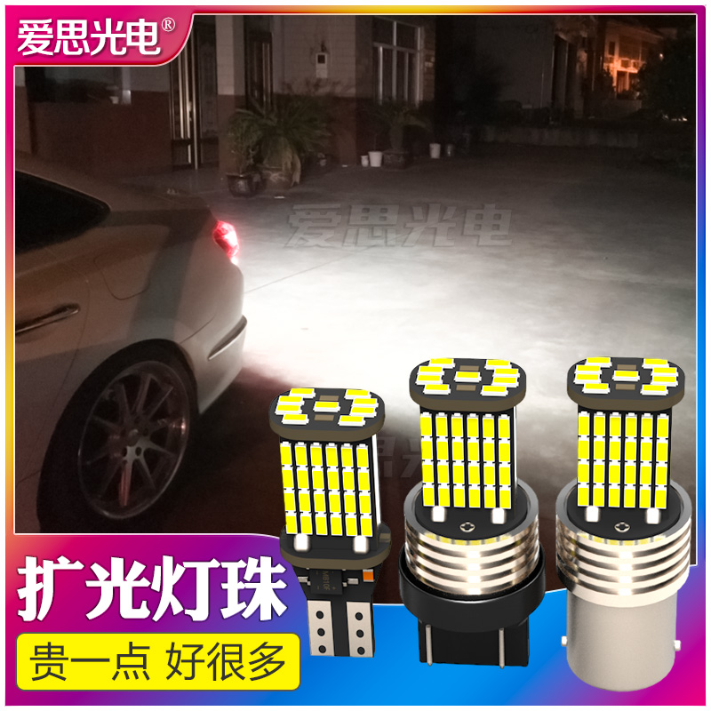 超亮LED流氓倒车灯透镜爆闪改装