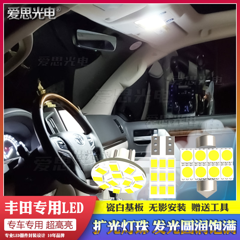 兰德酷路泽LC200改装LED车内灯