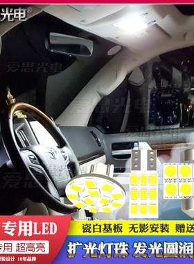 LC200兰德酷路泽LED阅读灯中东版4600改装4700车内灯5700柴油4500