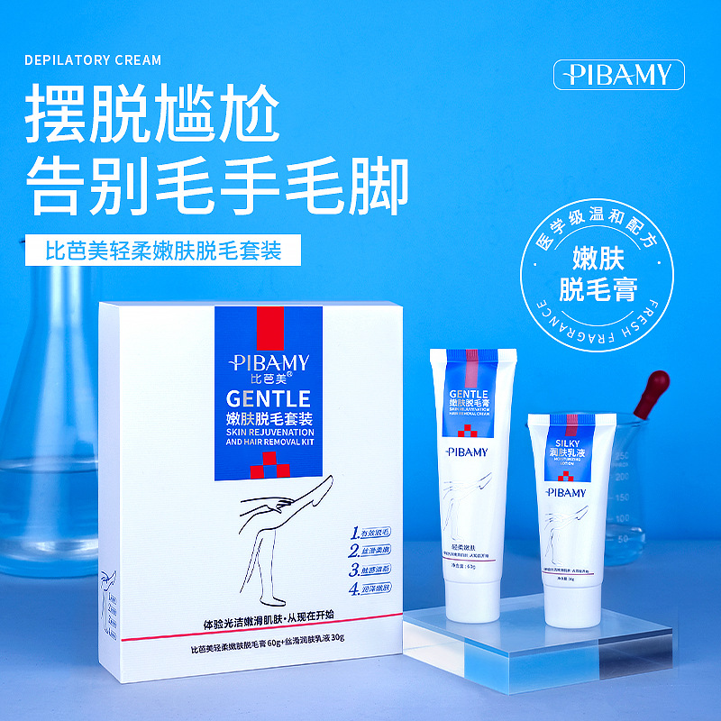 国妆特字比芭美温和嫩肤脱毛膏套装去腿毛手毛腋毛护肤品直批