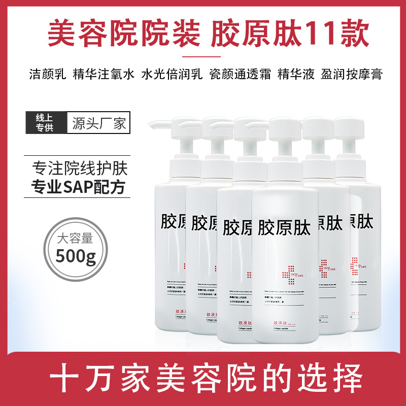 美容院面部护理大瓶按摩膏洗面奶水乳霜精华液院线专用护肤品