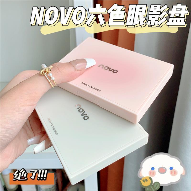 NOVO六色眼影盘大地色系亮晶晶超闪不脱妆防水感ins平价学生