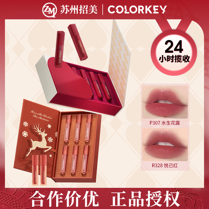 Colorkey/珂拉琪圣诞限定迷你唇露唇釉情人节礼盒6支mini口红套装