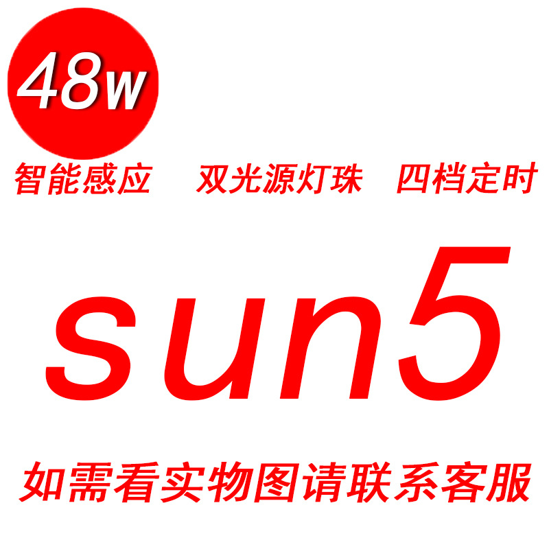 插头甲片款阳光sun5号美甲灯UVLED光疗机48w功率指甲烤灯光疗灯