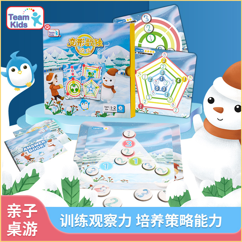 添奇变形数独数学启蒙儿童早教
