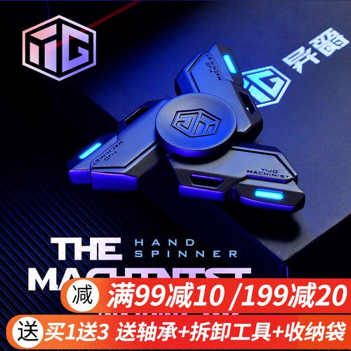 指尖陀螺edc超长时间发光解压神器夜光手指指间金属减压玩具陀螺 - 封面
