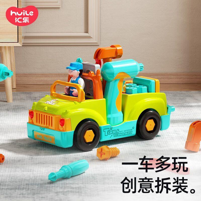 汇乐电钻可拆卸工程车儿童拧螺丝刀组装拆装卡车玩具工具益智男孩