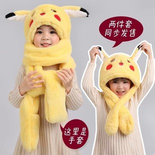 儿童帽子围巾一体冬季加厚三件套男女童皮卡丘耳朵会动御寒保暖帽