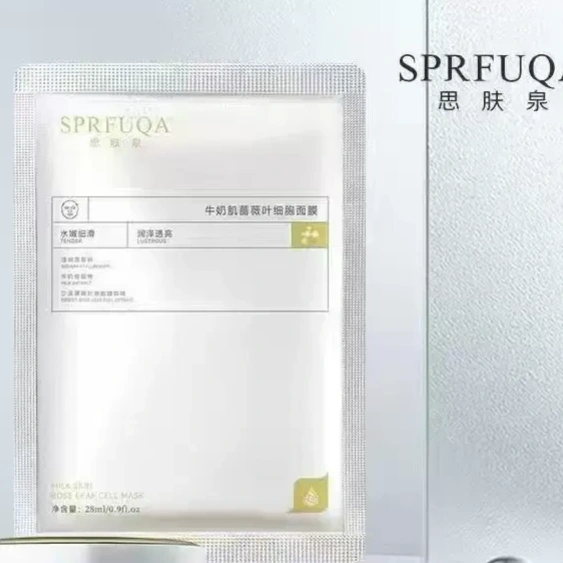 思肤泉SPRFUQA牛奶肌蔷薇叶细胞面膜28ml*5片提亮肤色 专柜正品