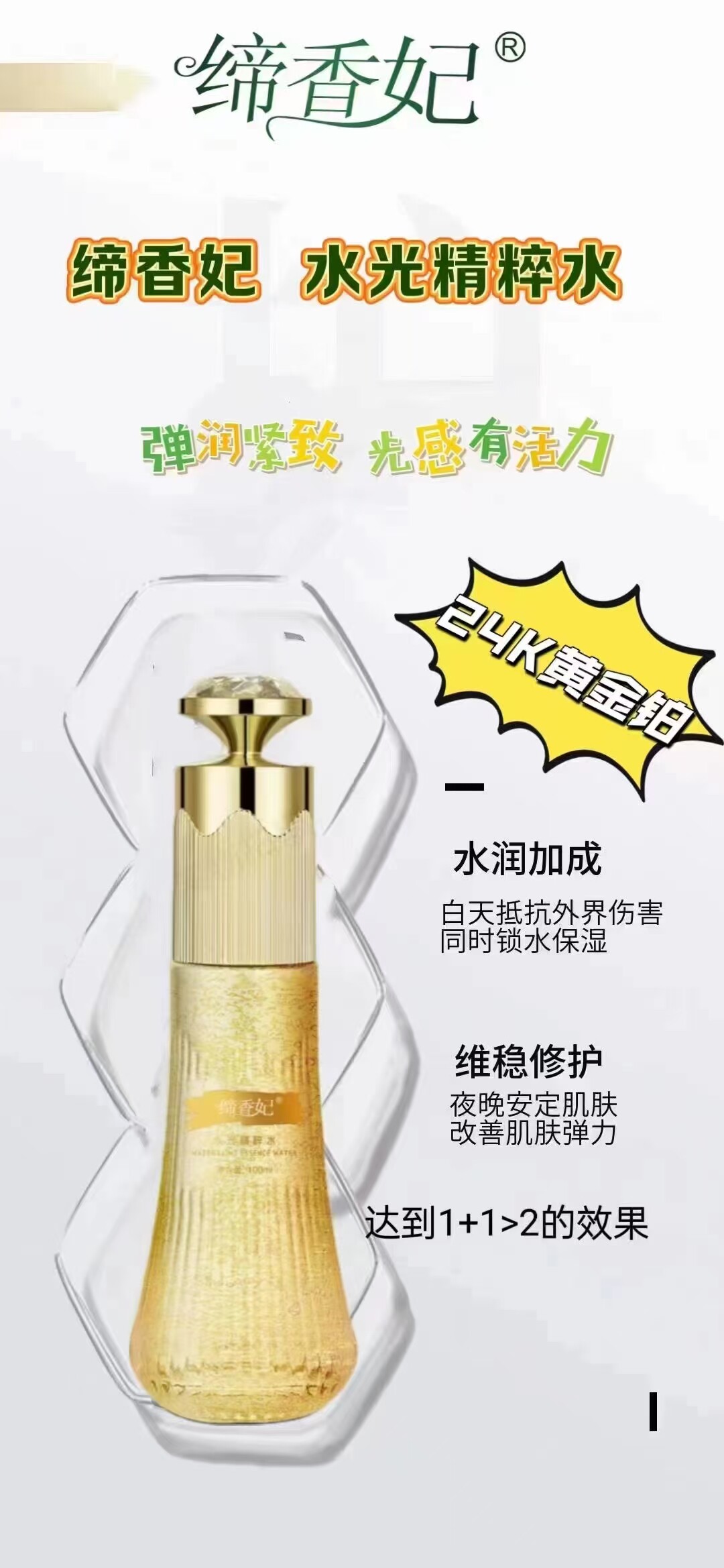缔香妃TSURFIVE*水光精萃水120ml保湿爆款新品包邮 专柜正品