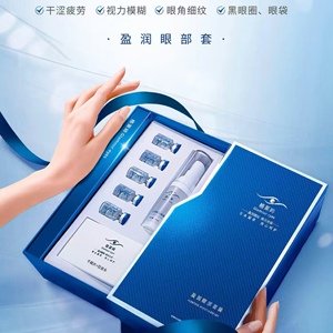 唯眸同款*格莱眸Glamour eyes盈润眼部套眼球护理 专柜正品