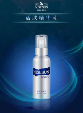 妮丝阳光NISESUN活肤精华乳120ml补水保湿滋润Spring 专柜正品