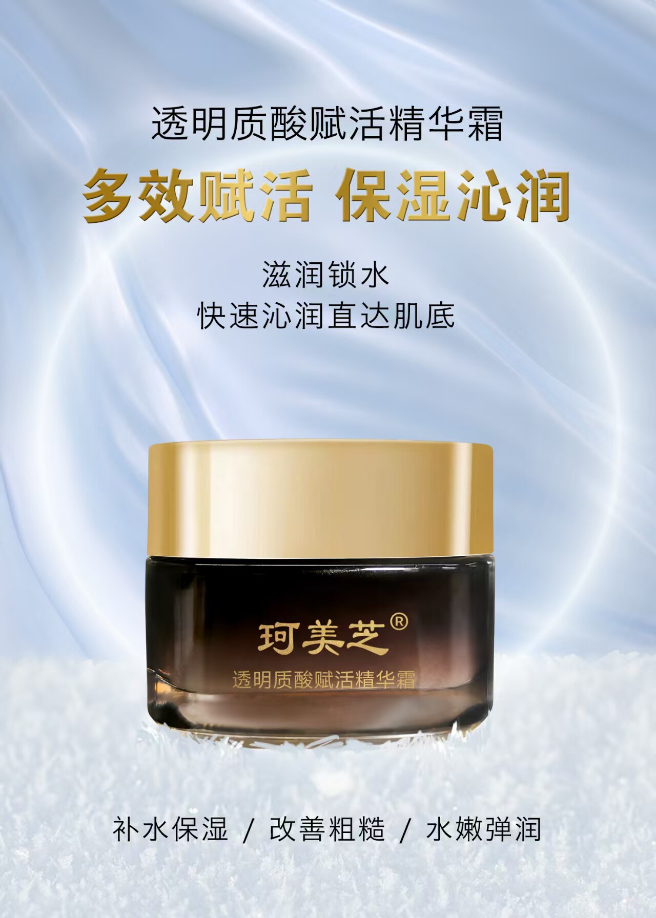 珂美芝*透明质酸赋活精华霜50g补水保湿抗氧化嫩肤弹润 正品专卖