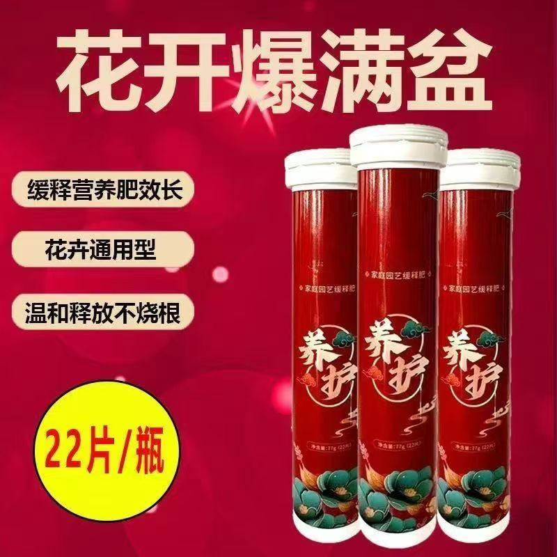 营养花肥植物缓释片控释肥植物营养花卉绿植肥室内催花爆根,鲜花速递/花卉仿真/绿植园艺,家庭园艺肥料,淘宝优惠券,粉丝福利购,淘宝优惠卷