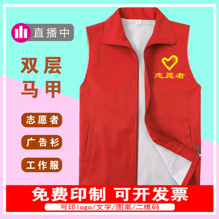志愿者马甲定制纯棉党员工作服宣传活动反光背心广告衫印字印logo